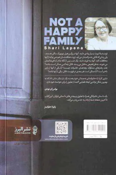خانواده ای نه چندان خوشبخت